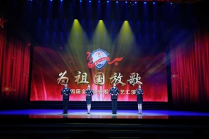 “为祖国放歌——第四届全国公安系统文艺汇演”开幕